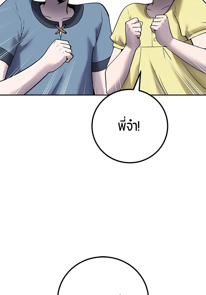 I was more overpowered than the hero, so I hid my power! ตอนที่ 56 2