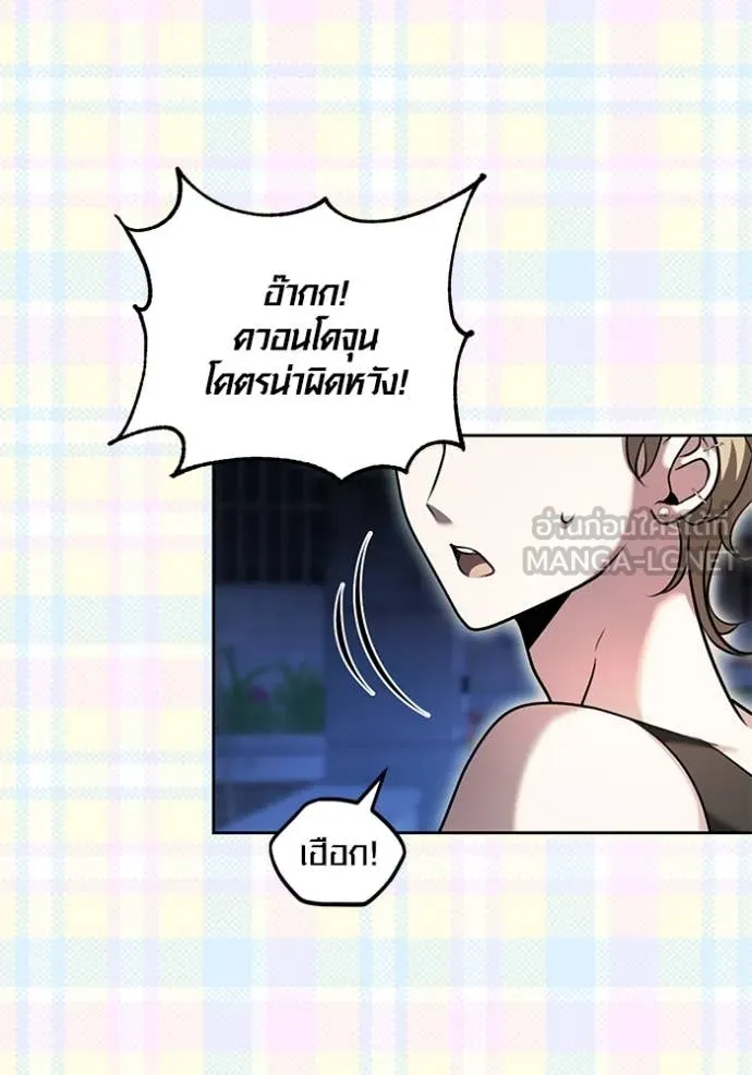 Aura of a Genius Actor ตอนที่ 56 3