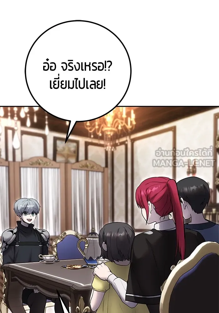 I was more overpowered than the hero, so I hid my power! ตอนที่ 56 6