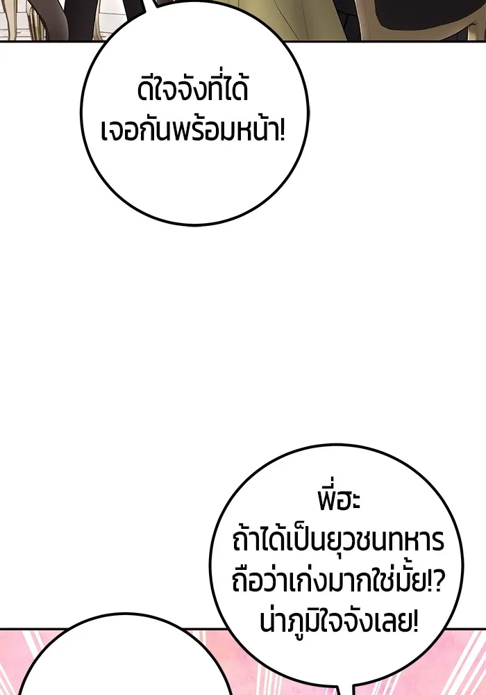 I was more overpowered than the hero, so I hid my power! ตอนที่ 56 7