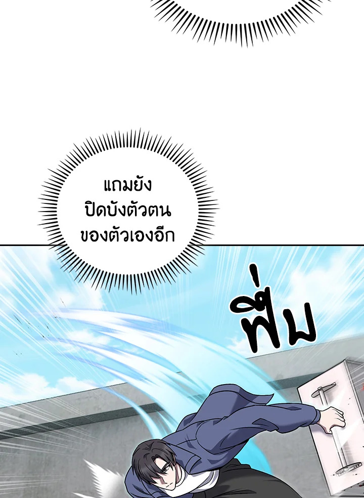 The Delivery Man From Murim ตอนที่ 56 8