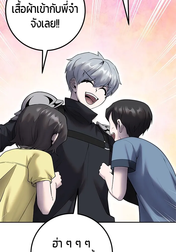 I was more overpowered than the hero, so I hid my power! ตอนที่ 56 8