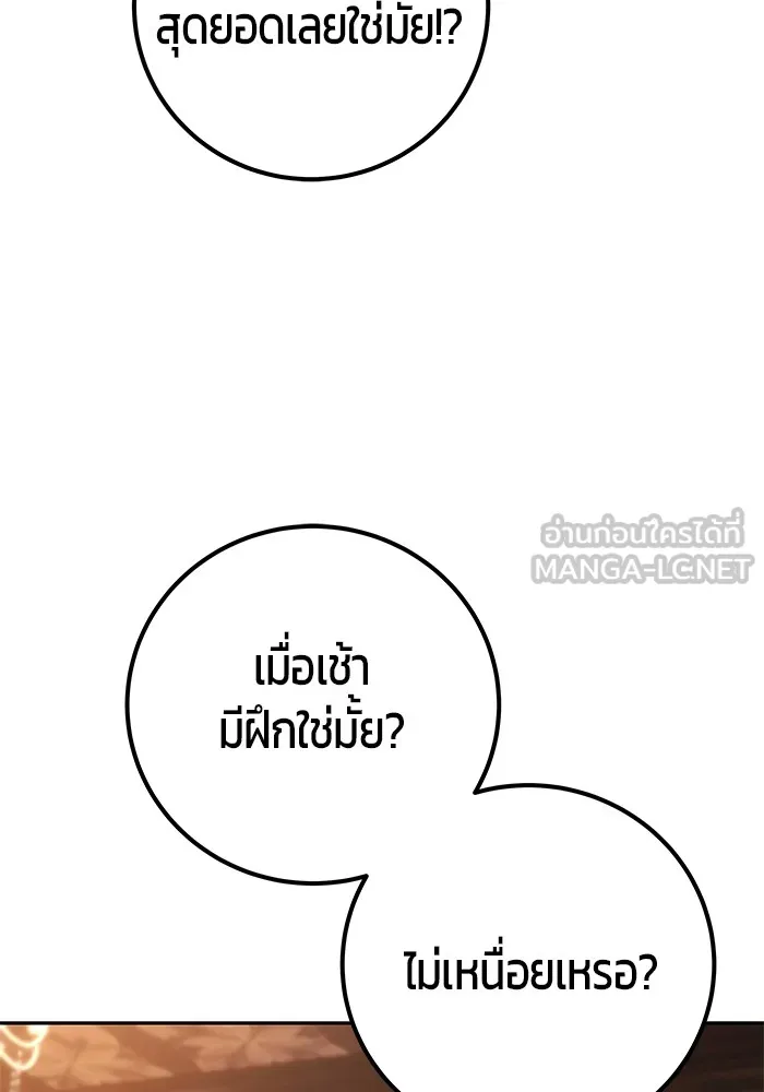 I was more overpowered than the hero, so I hid my power! ตอนที่ 56 9