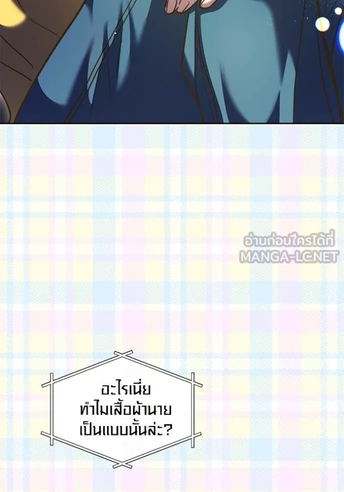 Aura of a Genius Actor ตอนที่ 56 10