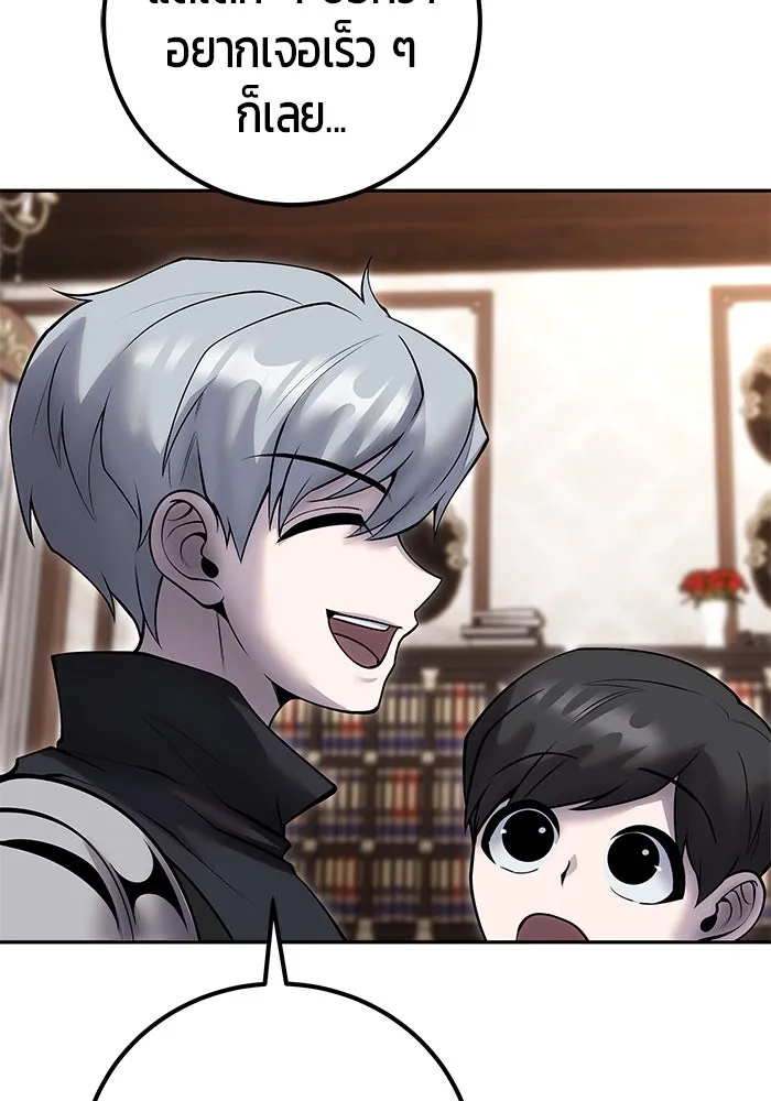 I was more overpowered than the hero, so I hid my power! ตอนที่ 56 11