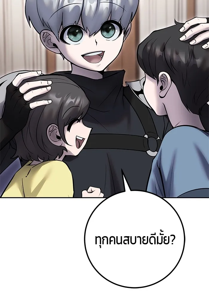 I was more overpowered than the hero, so I hid my power! ตอนที่ 56 13