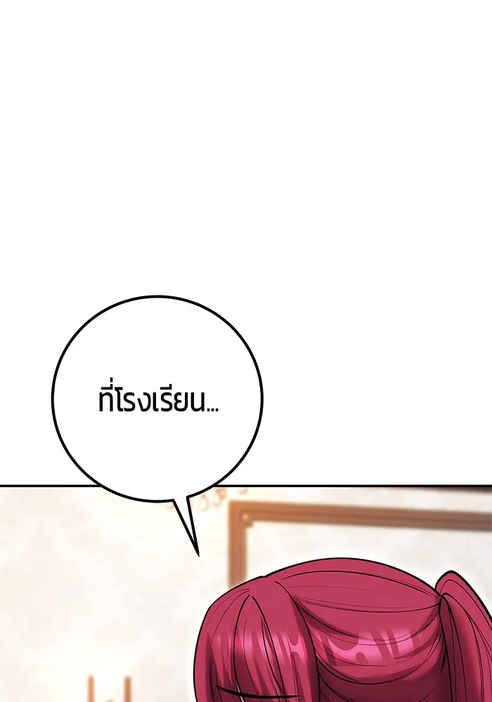 I was more overpowered than the hero, so I hid my power! ตอนที่ 56 14