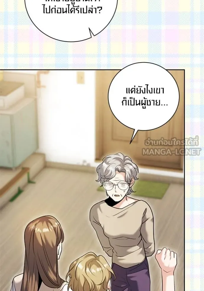 Aura of a Genius Actor ตอนที่ 56 15