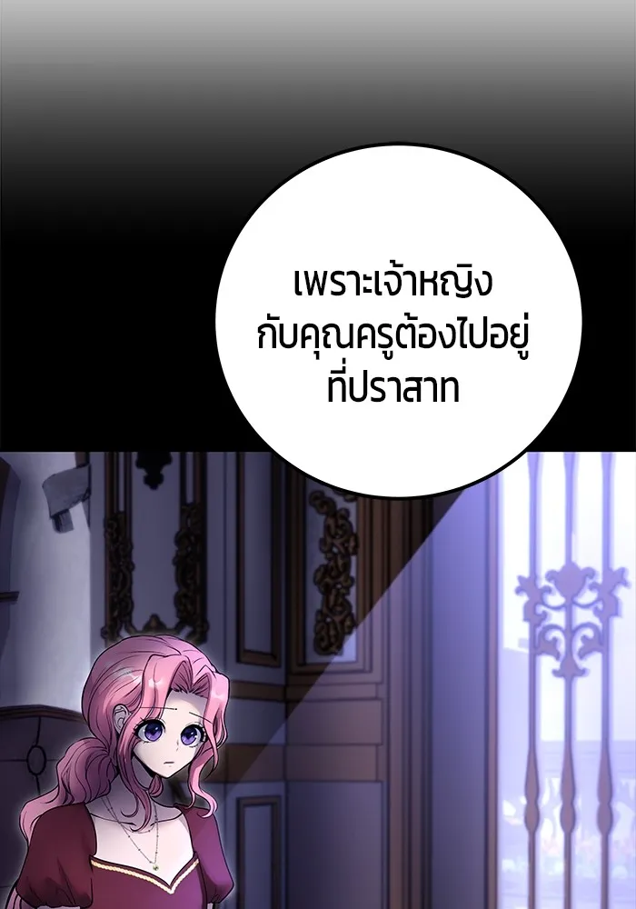 I was more overpowered than the hero, so I hid my power! ตอนที่ 56 16