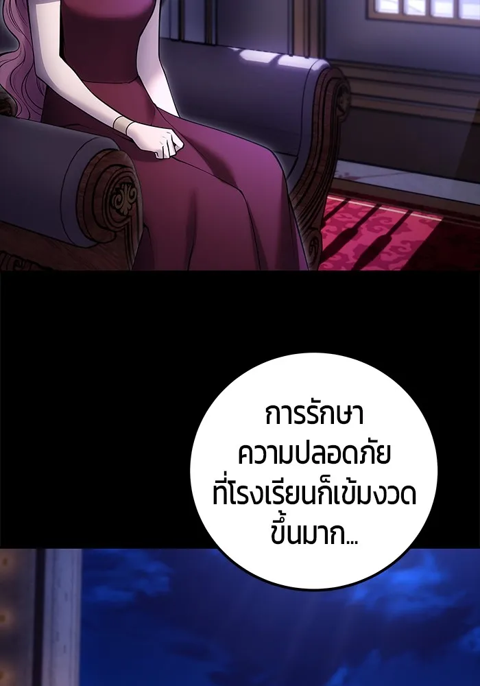 I was more overpowered than the hero, so I hid my power! ตอนที่ 56 17