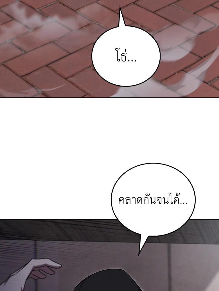 The Delivery Man From Murim ตอนที่ 56 18