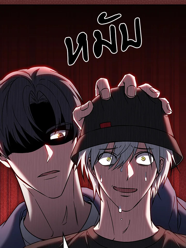 The Delivery Man From Murim ตอนที่ 56 20
