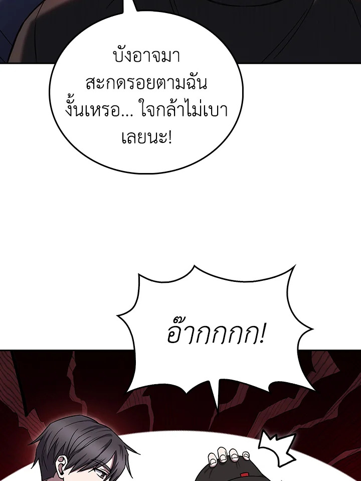 The Delivery Man From Murim ตอนที่ 56 21