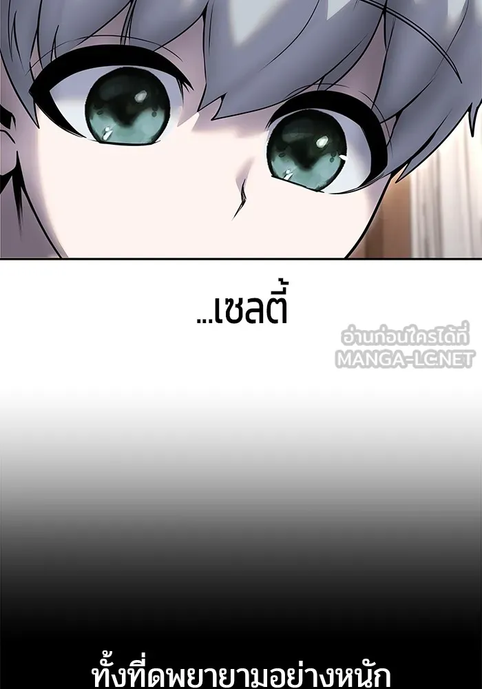 I was more overpowered than the hero, so I hid my power! ตอนที่ 56 21