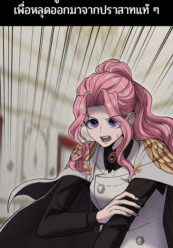 I was more overpowered than the hero, so I hid my power! ตอนที่ 56 22
