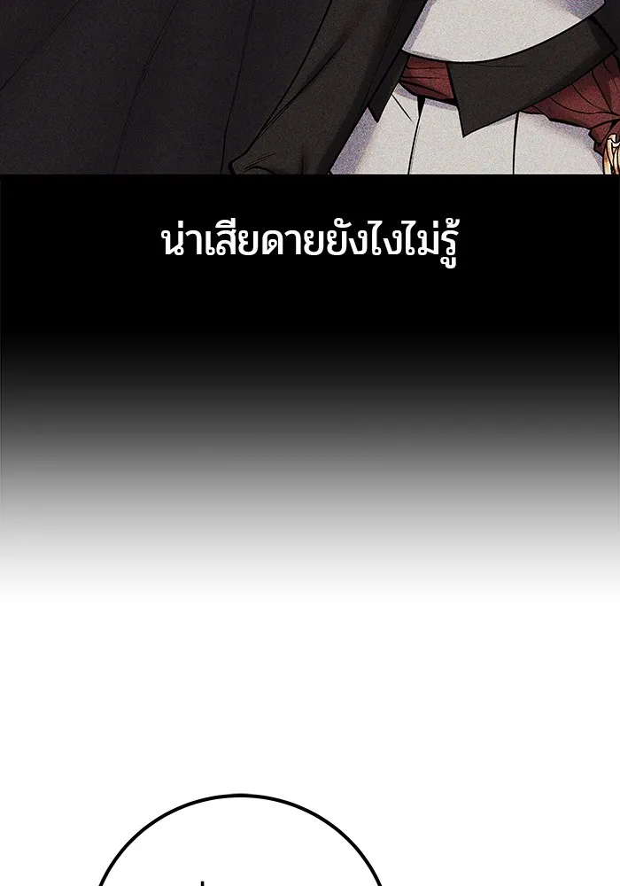 I was more overpowered than the hero, so I hid my power! ตอนที่ 56 23