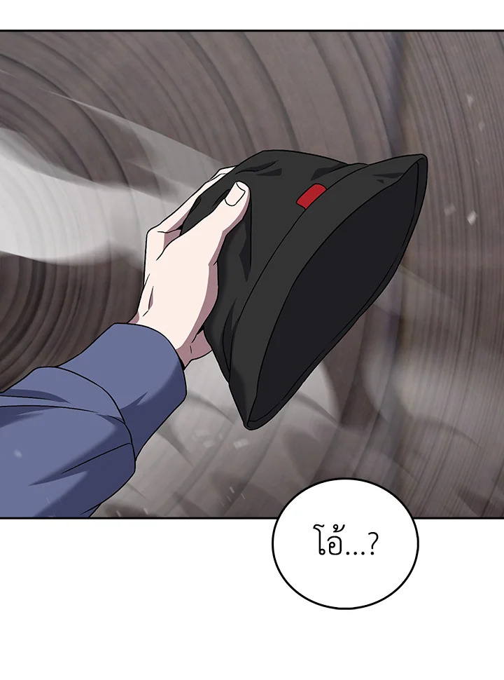 The Delivery Man From Murim ตอนที่ 56 24