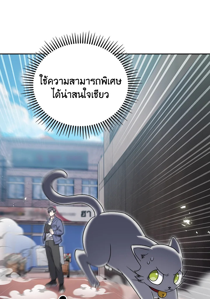 The Delivery Man From Murim ตอนที่ 56 25