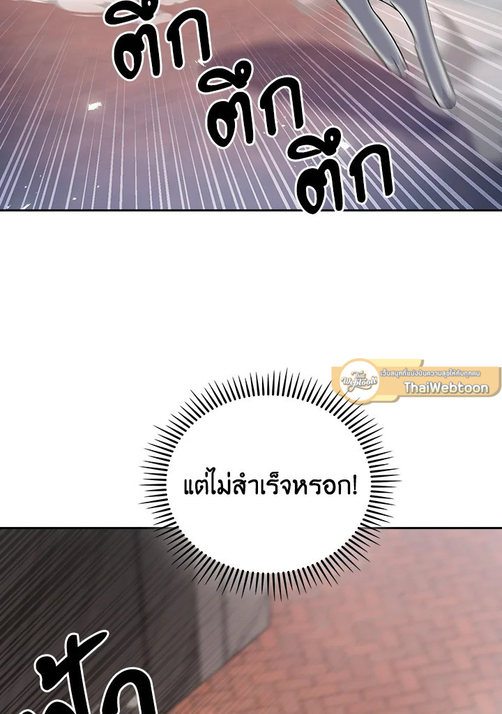 The Delivery Man From Murim ตอนที่ 56 26