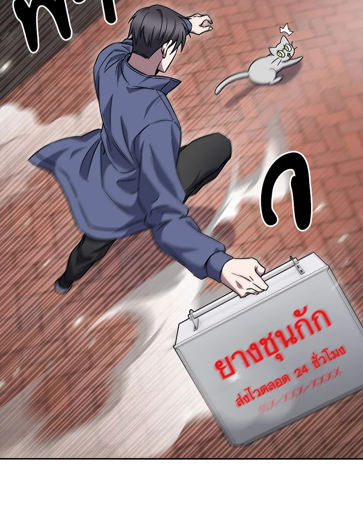 The Delivery Man From Murim ตอนที่ 56 27
