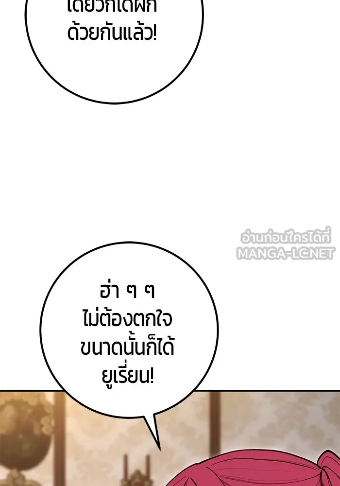 I was more overpowered than the hero, so I hid my power! ตอนที่ 56 27
