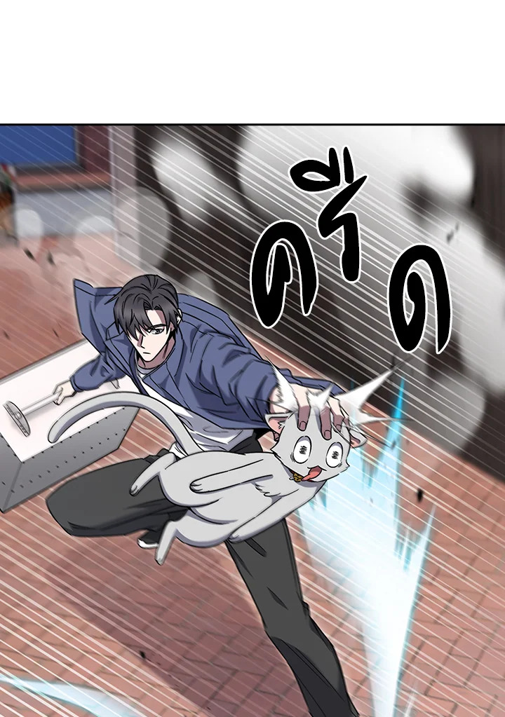 The Delivery Man From Murim ตอนที่ 56 28