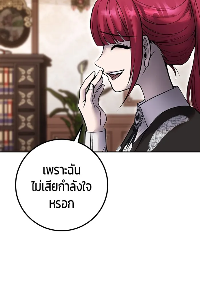 I was more overpowered than the hero, so I hid my power! ตอนที่ 56 28