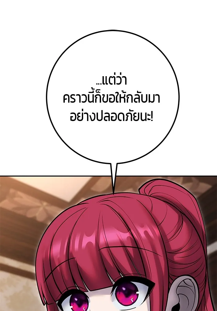 I was more overpowered than the hero, so I hid my power! ตอนที่ 56 29