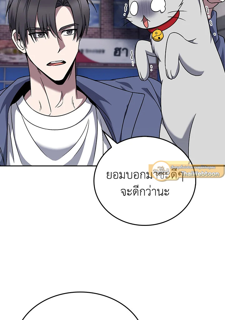 The Delivery Man From Murim ตอนที่ 56 30