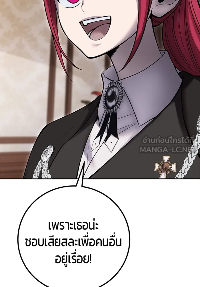 I was more overpowered than the hero, so I hid my power! ตอนที่ 56 30