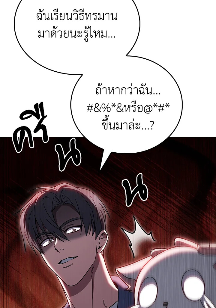 The Delivery Man From Murim ตอนที่ 56 31