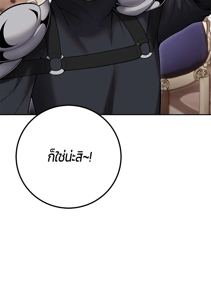 I was more overpowered than the hero, so I hid my power! ตอนที่ 56 32