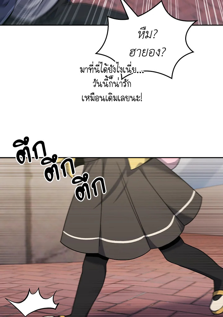 The Delivery Man From Murim ตอนที่ 56 34