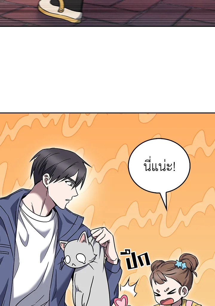 The Delivery Man From Murim ตอนที่ 56 35