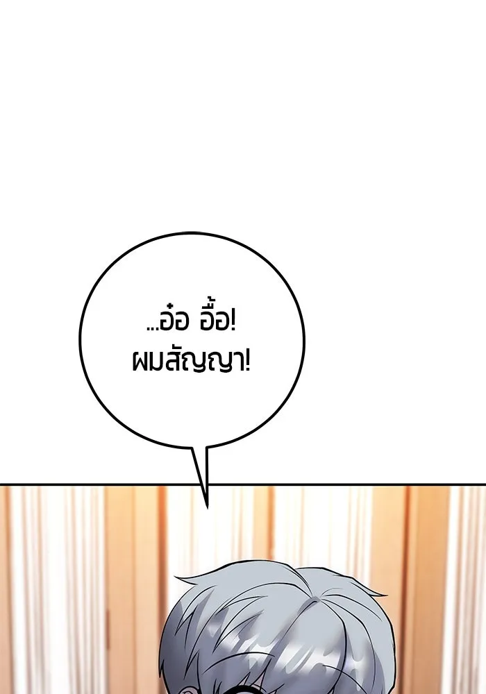 I was more overpowered than the hero, so I hid my power! ตอนที่ 56 35