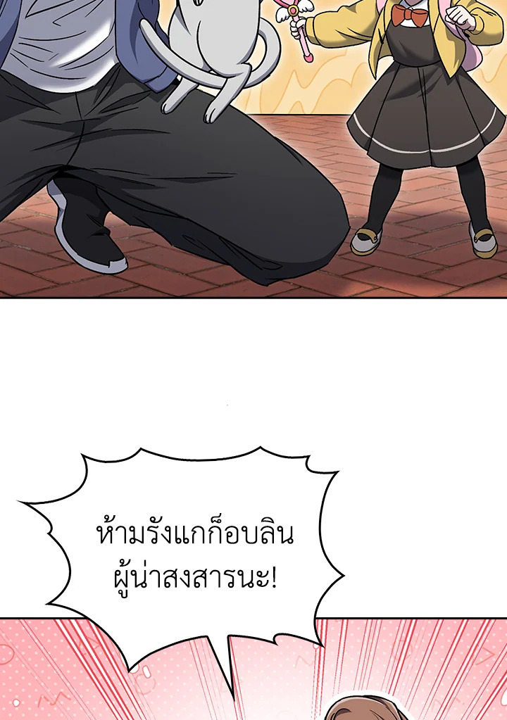 The Delivery Man From Murim ตอนที่ 56 36