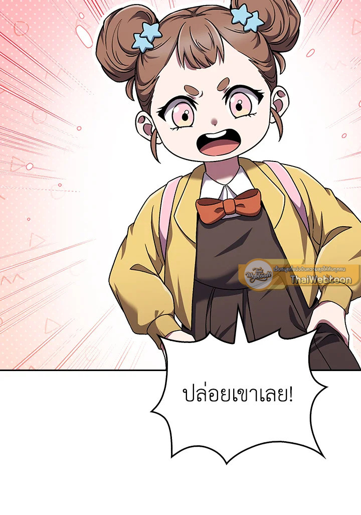 The Delivery Man From Murim ตอนที่ 56 37