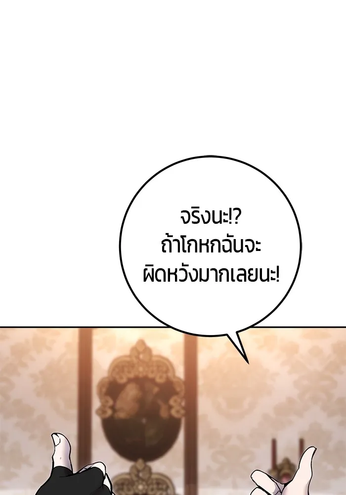 I was more overpowered than the hero, so I hid my power! ตอนที่ 56 37