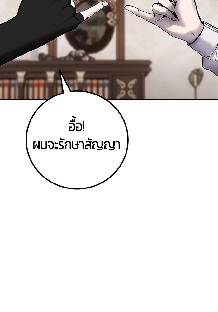 I was more overpowered than the hero, so I hid my power! ตอนที่ 56 38