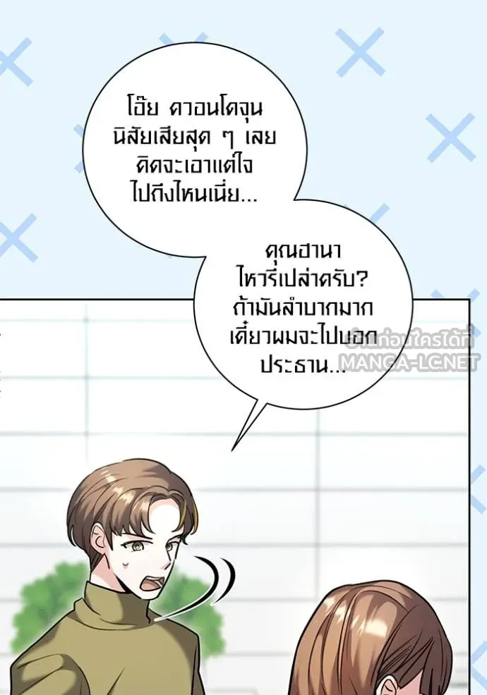 Aura of a Genius Actor ตอนที่ 56 39