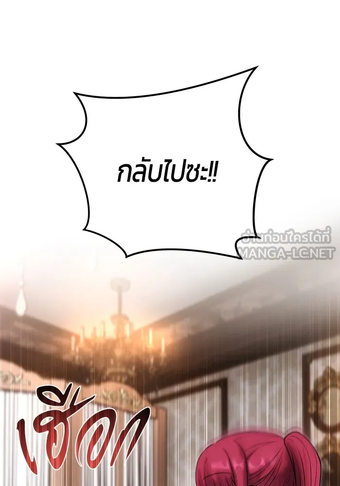 I was more overpowered than the hero, so I hid my power! ตอนที่ 56 39