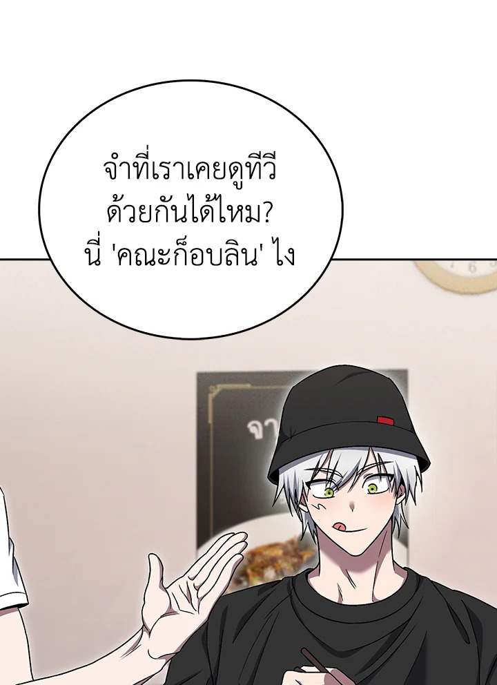 The Delivery Man From Murim ตอนที่ 56 42