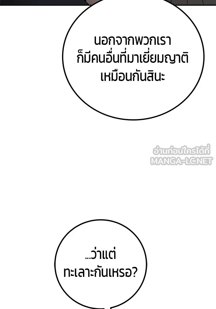 I was more overpowered than the hero, so I hid my power! ตอนที่ 56 42
