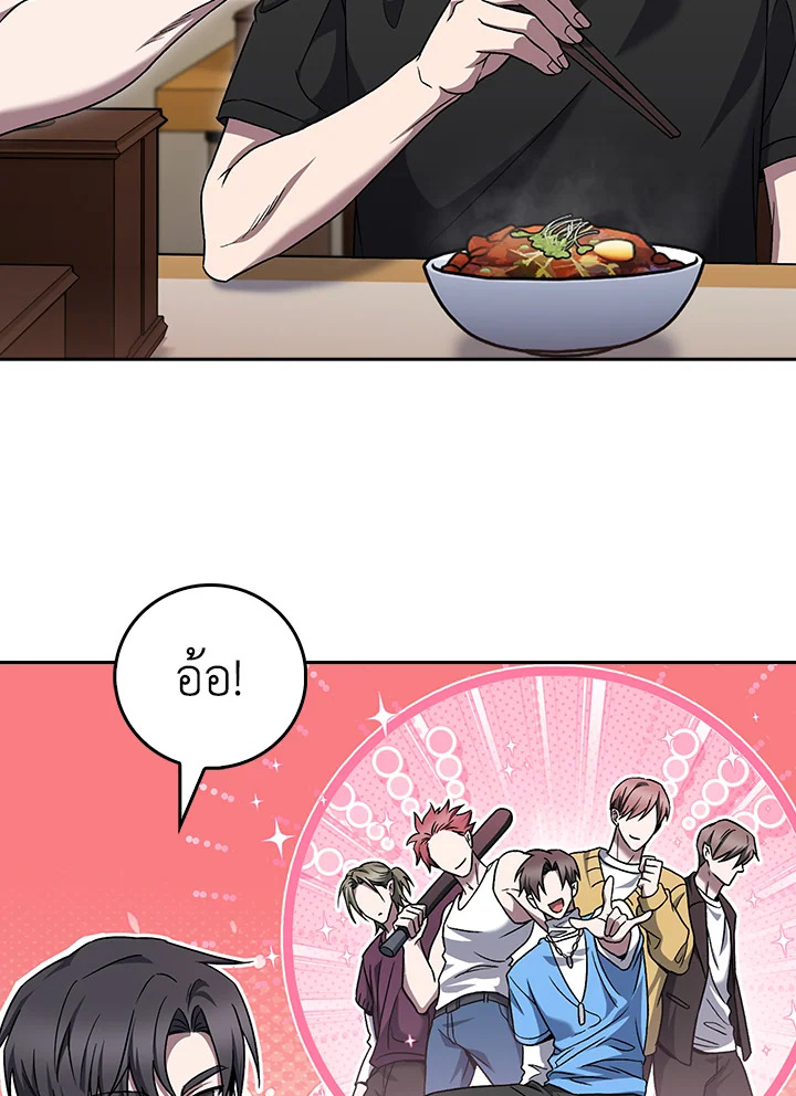 The Delivery Man From Murim ตอนที่ 56 43