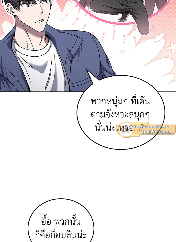 The Delivery Man From Murim ตอนที่ 56 44