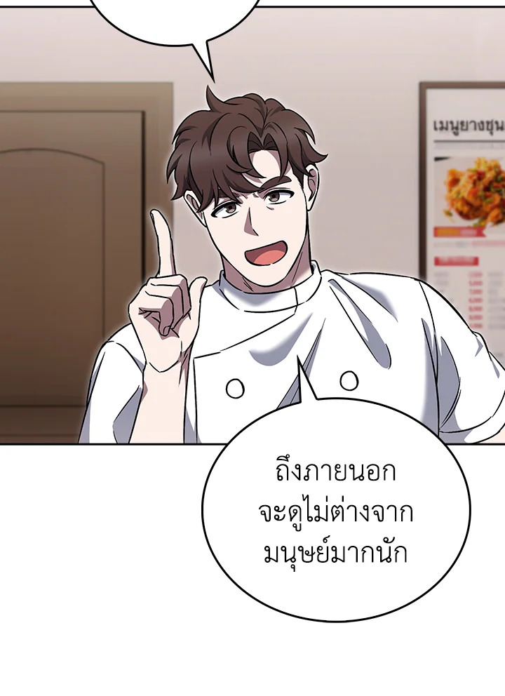 The Delivery Man From Murim ตอนที่ 56 45