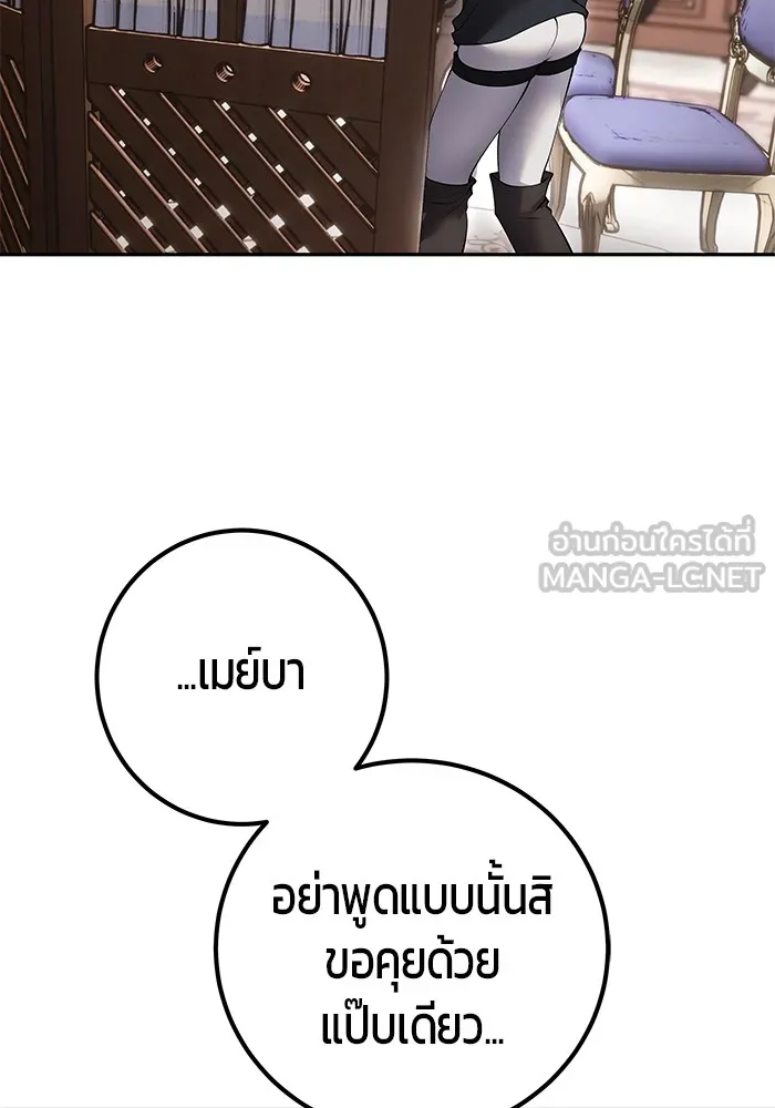 I was more overpowered than the hero, so I hid my power! ตอนที่ 56 45