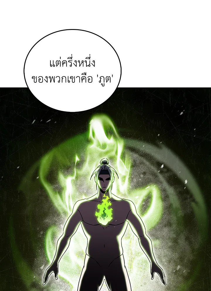 The Delivery Man From Murim ตอนที่ 56 46
