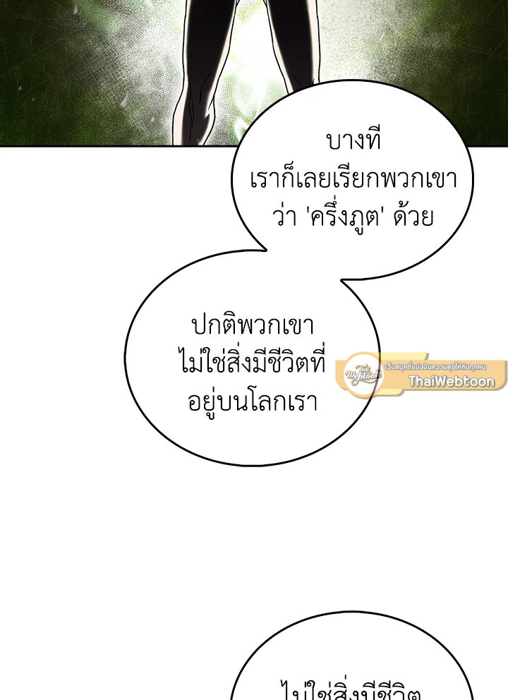 The Delivery Man From Murim ตอนที่ 56 47