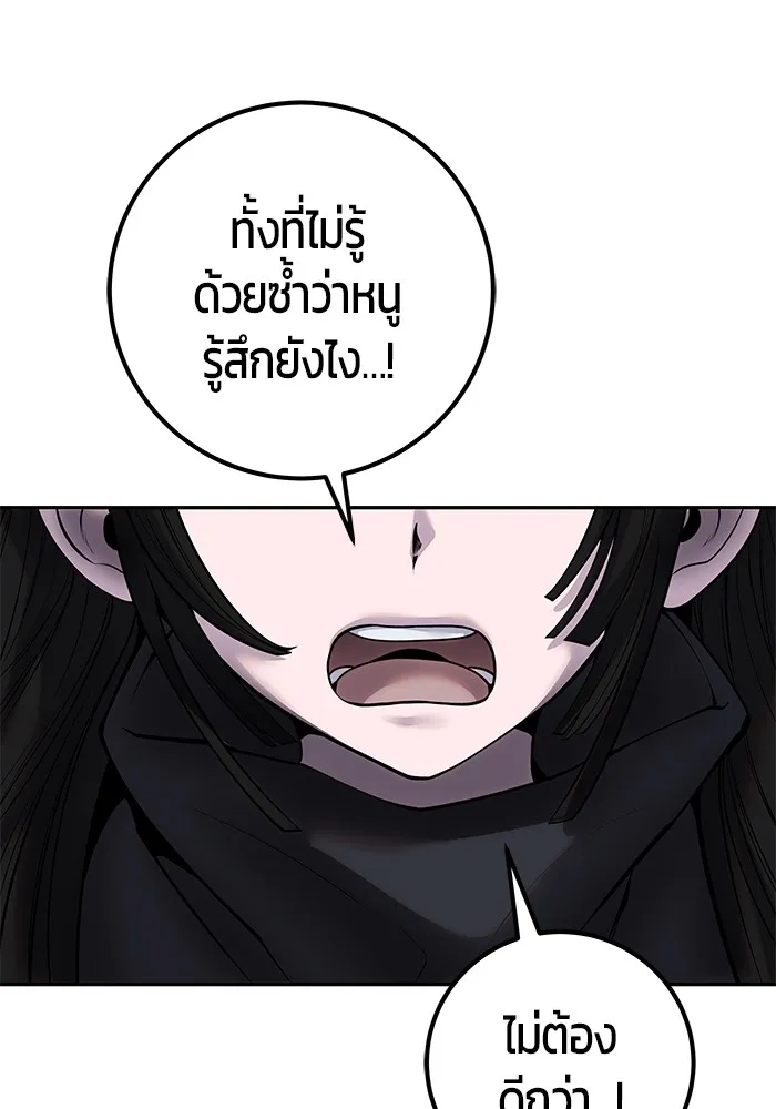 I was more overpowered than the hero, so I hid my power! ตอนที่ 56 47